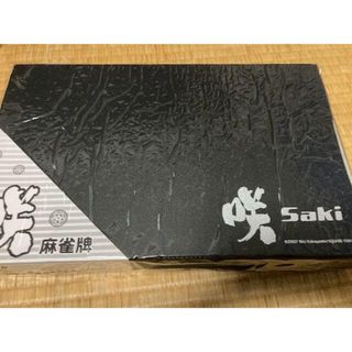 咲 -saki- 麻雀牌 初版 未開封新品(麻雀)