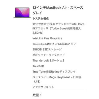 アップル(Apple)のMacbook Air 2020(ノートPC)