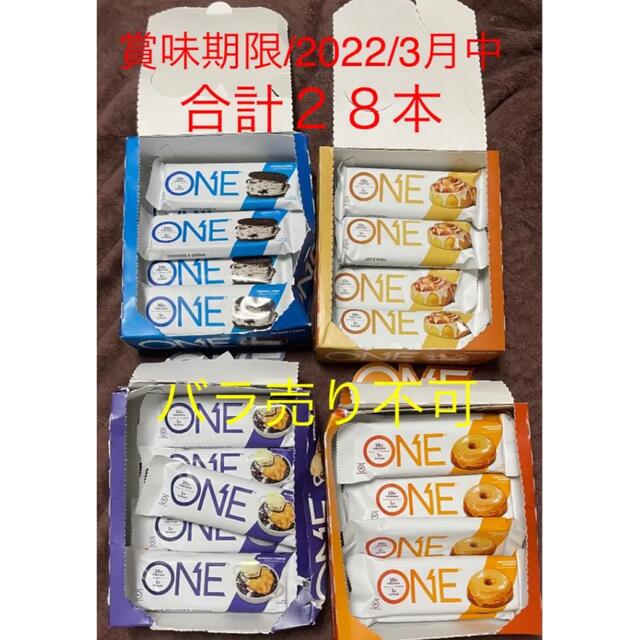 28本セット★プロテインバー★ワンバー☆one 食品/飲料/酒の健康食品(プロテイン)の商品写真