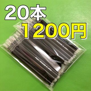 パイロット(PILOT)の【20本】フリクションボール 替え芯 ブラック 黒 0.5mm 極細 替芯(ペン/マーカー)