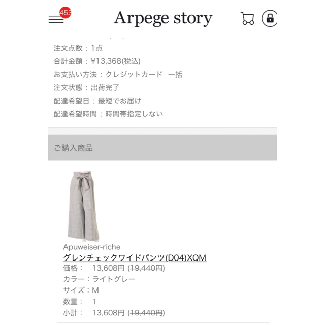 Apuweiser-riche(アプワイザーリッシェ)のグレンチェックワイドパンツ レディースのパンツ(その他)の商品写真