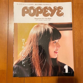 popeye 2冊　小松菜奈さん特集(アート/エンタメ/ホビー)