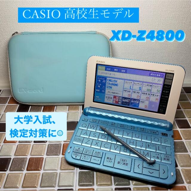 限定モデル CASIO 電子辞書 XD-Z4800 ホワイト elipd.org