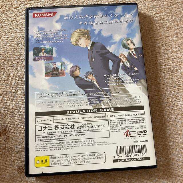 KONAMI(コナミ)のときめきメモリアル ガールズ サイド PS2 エンタメ/ホビーのゲームソフト/ゲーム機本体(家庭用ゲームソフト)の商品写真