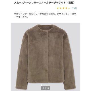 ユニクロ(UNIQLO)の未使用*UNIQLO  スムースヤーンフリースノーカラージャケット S グレー(ノーカラージャケット)