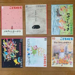 こどものとも(2018年7〜12月)(絵本/児童書)