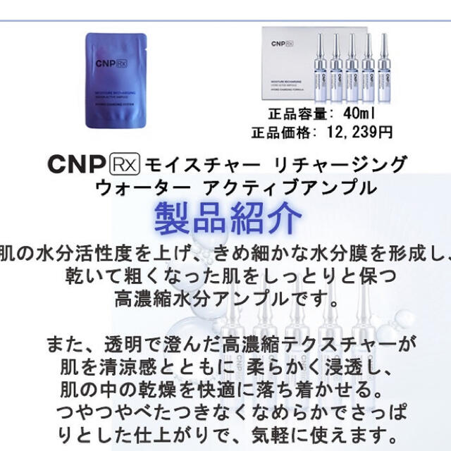 CNP(チャアンドパク)のCNP  サンプル　ウォーター　アクティブ　アンプル コスメ/美容のキット/セット(サンプル/トライアルキット)の商品写真