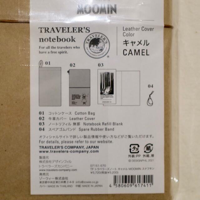 限定品❣️ トラベラーズノート ムーミン 3点セット - ノート/メモ帳