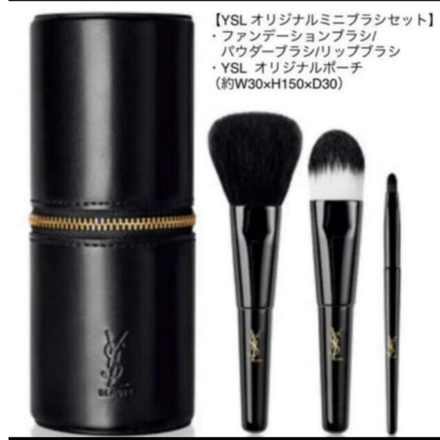 Yves Saint Laurent Beaute(イヴサンローランボーテ)のYSL イヴサンローラン ポーチ付きメイクブラシセット コスメ/美容のキット/セット(コフレ/メイクアップセット)の商品写真