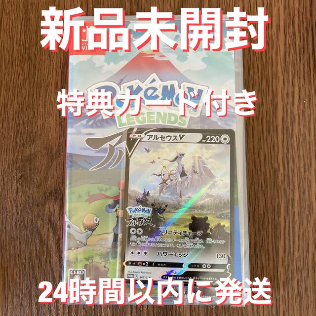 Pokemon LEGENDS アルセウス Switch