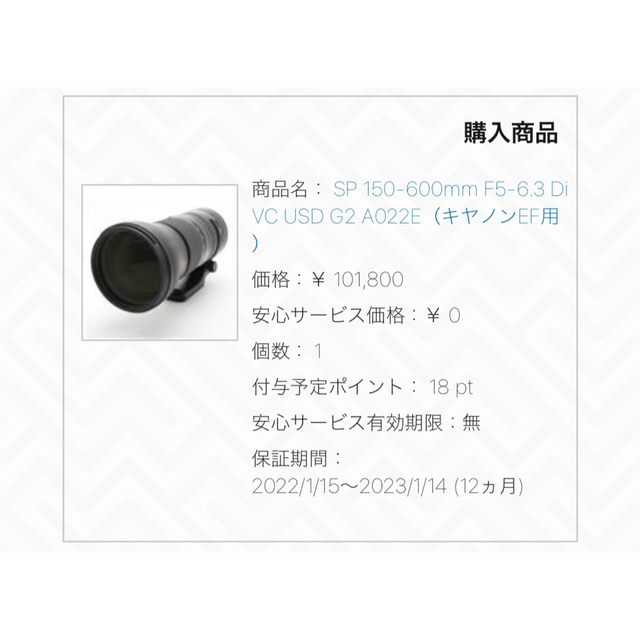 TAMRON SP 150-600mm F5-6.3 Di VC USD G2 TAMRON SP 150-600mm F5-6.3 Di VC USD G2