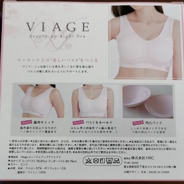 Viage 2枚セット レディースの下着/アンダーウェア(ブラ)の商品写真