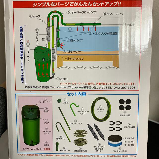 EHEIM(エーハイム)のエーハイム500 外部フィルター その他のペット用品(アクアリウム)の商品写真