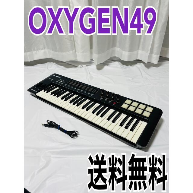 M-Audio Oxygen 49 MKV Midiキーボードコントローラー