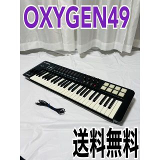 オキシゲン(OXYGEN)のM-Audio Oxygen 49 MKV Midiキーボードコントローラー(MIDIコントローラー)