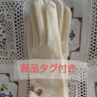 エフデ(ef-de)の【新品タグ付き】ef-de 防寒手袋 ホワイト(手袋)