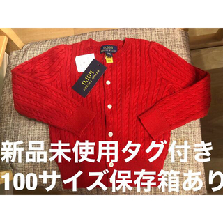 ポロラルフローレン(POLO RALPH LAUREN)のラルフローレン カーディガン　新品未使用　3T 100サイズ　保存箱あり(カーディガン)