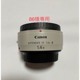 キヤノン(Canon)のCanon EXTENDER EF 1.4× Ⅲ(レンズ(ズーム))