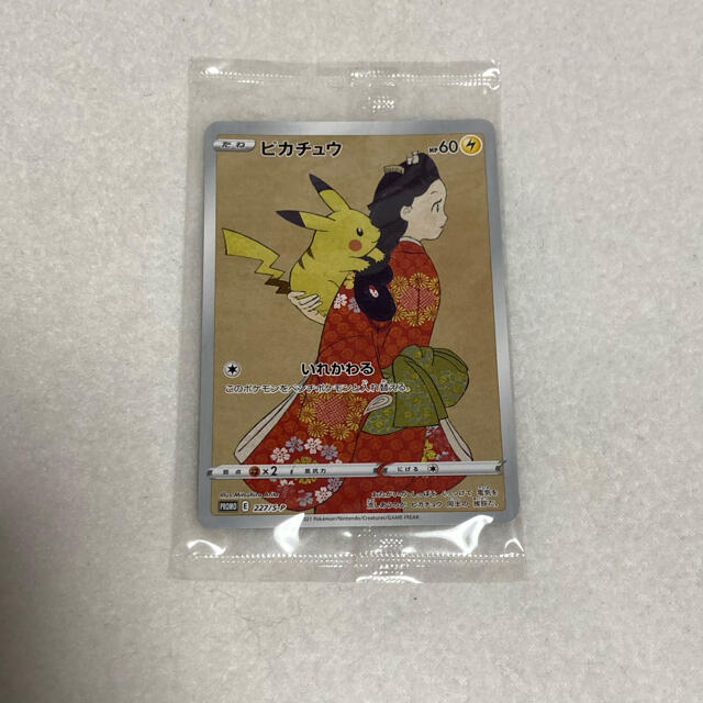 ポケモンカード 切手BOX プロモ 未開封-