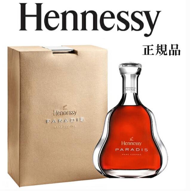 正規品未開栓　Hennessyコニャック　ヘネシー パラディー 700ml