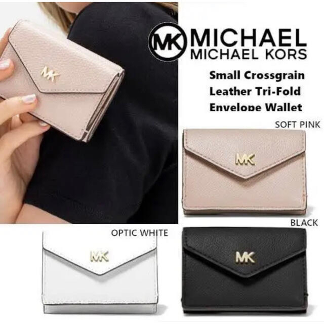 ファッションの ★ 新品 MICHAEL KORS マイケルコース 折り財布 ホワイト ピンク 折り財布