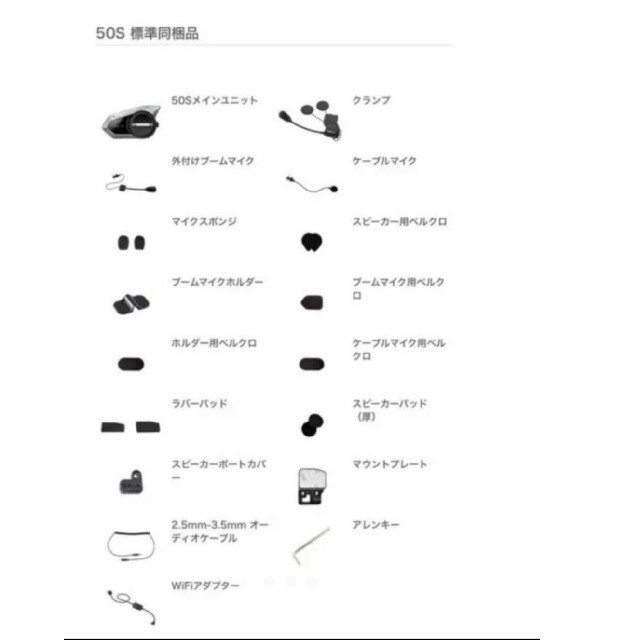 ふるさと割 SENA 50S 1個入り セナharman kardonインカム新品日本語