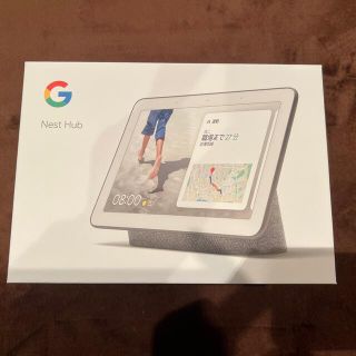 グーグル(Google)のGoogle Nest Hub(スピーカー)