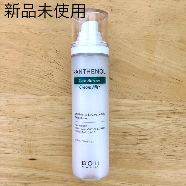 BOH(ボー)のバイオヒールボ パンテノール シカ バリア クリーム ミスト 化粧水 120ml コスメ/美容のスキンケア/基礎化粧品(化粧水/ローション)の商品写真