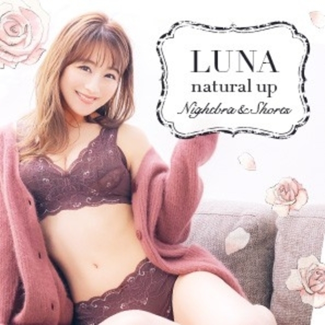 LUNA ナチュラルアップナイトブラ☆Mサイズ レディースの下着/アンダーウェア(ブラ)の商品写真