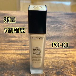 ランコム(LANCOME)の【残量5割程度】ランコム タンイドル ウルトラウェア リキッド PO-01(ファンデーション)