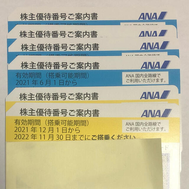 ANA 株主優待券 6枚 全日空 gifuto - 優待券/割引券 - cpmalaysia.com
