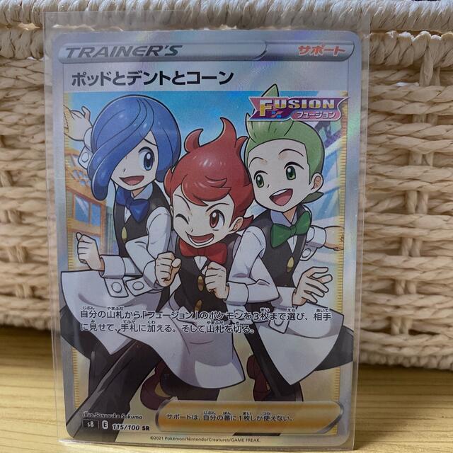 ポケモン - ポケモンカード ポッドとデントとコーンSRの通販 by ぴっぴ