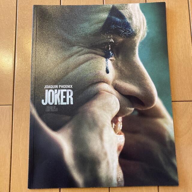 JOKER(ジョーカー)の【映画パンフレット】ジョーカー JOKER 監督 トッド・フィリップス エンタメ/ホビーのコレクション(印刷物)の商品写真