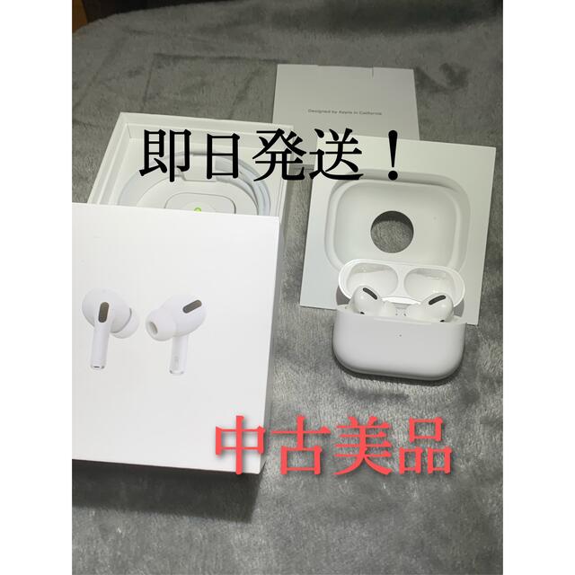 【美品】Airpods pro ケース付き！ワイヤレス充電