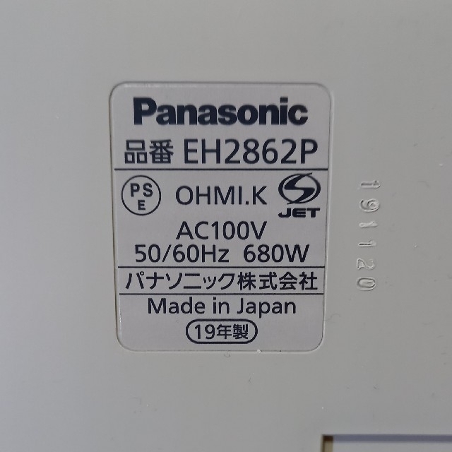 Panasonic(パナソニック)のPanasonic EH2862P-W スチームフットスパ コスメ/美容のボディケア(フットケア)の商品写真