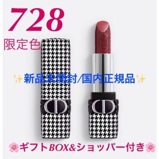 ディオール(Dior)のルージュディオール/ニュールックエディション728✨ラスト1点☆*(口紅)