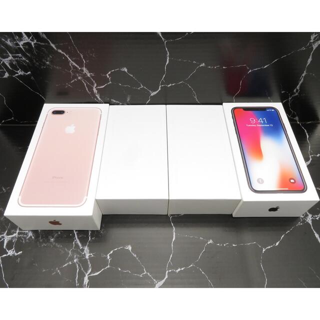 iPhone - iPhone 空箱 セット 空き箱 箱のみ Apple スマホ アップル の