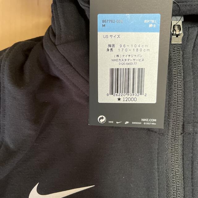 【新品タグ付き】NIKE 東海大シーガルス パーカー チームジャージ 河村勇輝