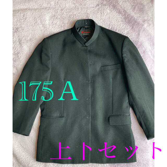 カンコー学生服 ドライウォッシュ 175A上下 夏ズボン - その他