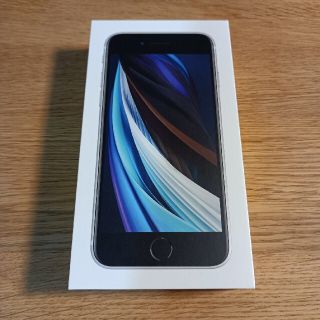 アイフォーン(iPhone)のiphone SE2 （第二世代）128GB ホワイト 新品・未使用 本体(スマートフォン本体)