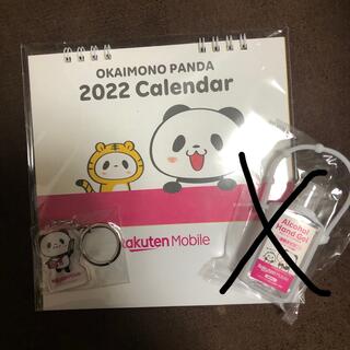 ラクテン(Rakuten)のお買い物パンダ　カレンダー　キーホルダー(カレンダー/スケジュール)