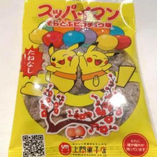 ポケモン(ポケモン)の新品　スッパイマン　ピカチュウ　たねなし　1袋　301円　送料込み(菓子/デザート)