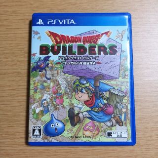 プレイステーションヴィータ(PlayStation Vita)のドラゴンクエストビルダーズ　アレフガルドを復活せよ PSVita(携帯用ゲームソフト)