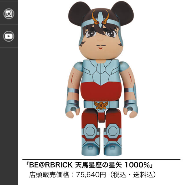 BE@RBRICK 天馬星座の星矢 1000％