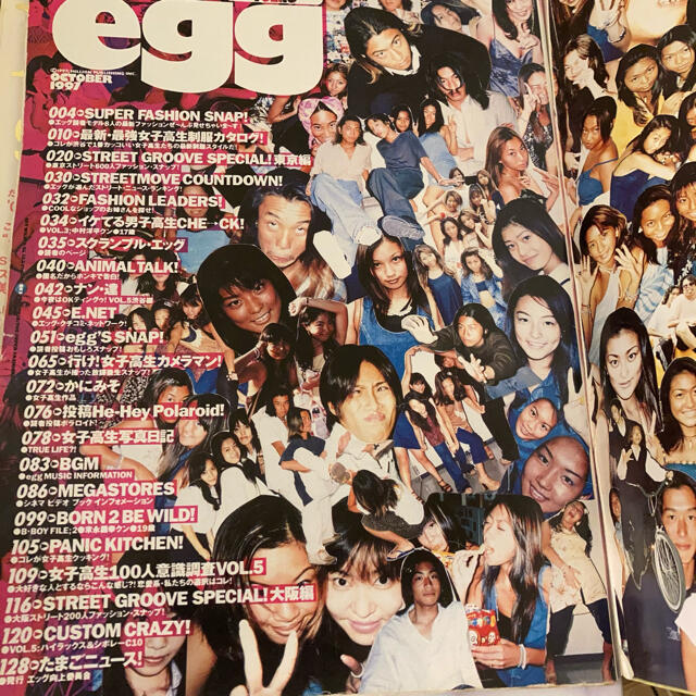 egg 1997年 10月号