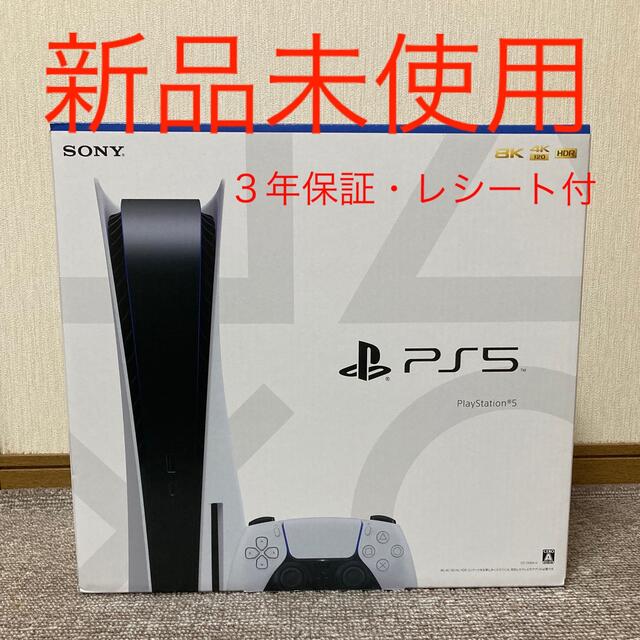 Playstation5 【新品・未使用】