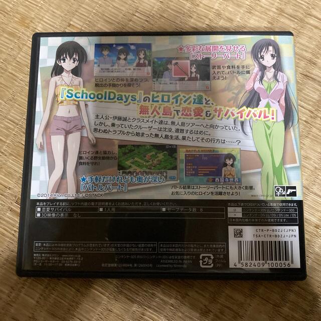 ニンテンドー3DS(ニンテンドー3DS)のIslandDays（アイランデイズ） 3DS エンタメ/ホビーのゲームソフト/ゲーム機本体(携帯用ゲームソフト)の商品写真