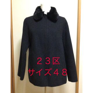 ニジュウサンク(23区)の【さるとび悦子 様専用】23区　リアルファー付きハーフコート　サイズ48(毛皮/ファーコート)