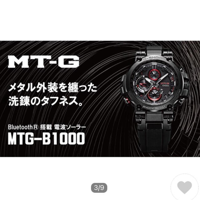 G-SHOCK Gショック MTG-B1000B-1AJF 電波ソーラー