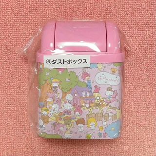 サンリオ(サンリオ)のサンリオ ダストボックス ごみ箱 キキララ マイメロディ(ごみ箱)